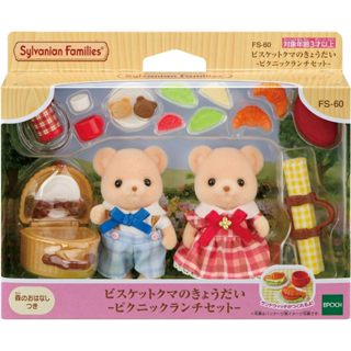 全新 正版 森林家族 餅乾熊 哥哥 姊姊 野餐組
