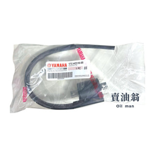 《賣油翁》YAMAHA山葉原廠 高壓線圈 BWSX GTR RAY JOG 點火線圈 17C-H2310-00