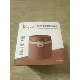 掌廚可樂膳無印不鏽鋼雙層手提餐盒
