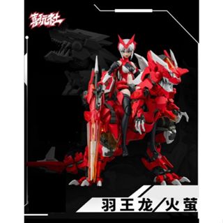 「嚕米模型屋」全新現貨 喜玩社 組裝模型 LH-01 中國暴龍族 龍姬-01 羽王龍&火螢 機娘 組裝模型