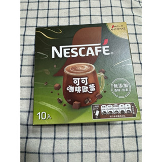 NESCAFE 雀巢咖啡 可可咖啡歐蕾即溶粉盒裝20g*10入