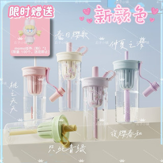 臺灣發貨 買一送五 第二代樂扣珍奶杯 細吸管 正品 隨行杯 奶茶吸管杯 Tritan720ML 手搖杯 吸管杯