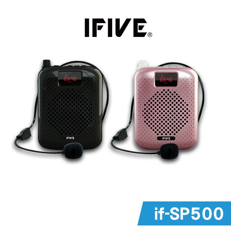【IFIVE】高階款(if-SP500)藍牙擴音機『贈頭戴麥克風』 長青熱銷款 兩間教室OK 另贈專用收納袋！
