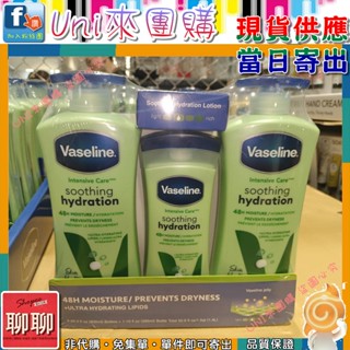 《Uni來團購》Vaseline 凡士林 進口潤膚乳液 600毫升2入+295毫升1入★好市多CostCo★864040
