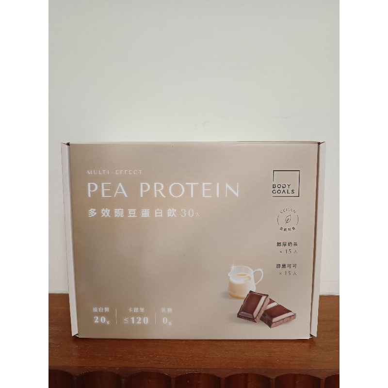 Body Goals 全素多效豌豆蛋白飲組合 31公克 X 30入 醇厚奶茶/醇黑可可各15包