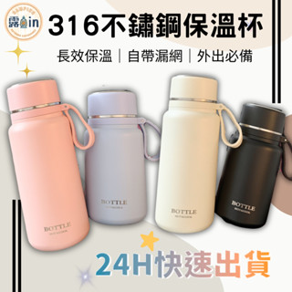 『316不鏽鋼內膽保溫杯✨』保溫杯 咖啡保溫杯 隨身杯 保溫咖啡杯 手提保冰杯 咖啡隨行杯 隨行杯 冰壩杯 戶外旅遊杯