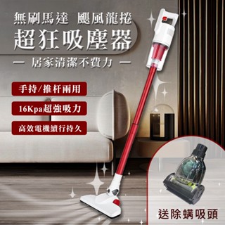 【ENNE】USB充電式HEPA數位無刷馬達無線手持除塵吸塵器(吸塵器/附除塵蹣吸頭)