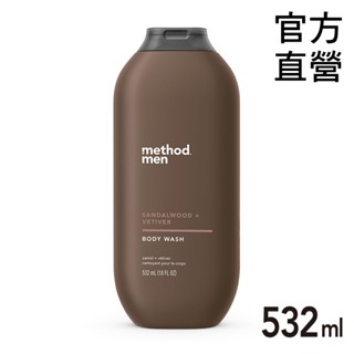 Method美則 男仕潔膚露 檀香巖蘭草532ml 美則沐浴乳系列 男士潔膚露 沐浴露 香水持久留香 型男 時尚