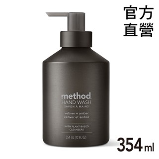 Method 美則 金緻洗手乳 – 夜幕黑(巖蘭草+琥珀) 354ml 精品 貴婦 室內設計 時尚 奢華
