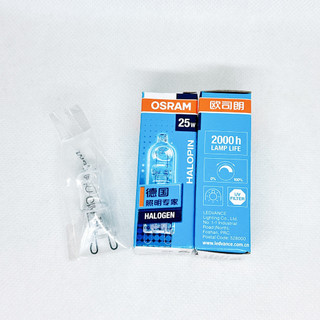 OSRAM 歐司朗 Holopin G9 25W 220V 燈泡 66825 透明 可調光