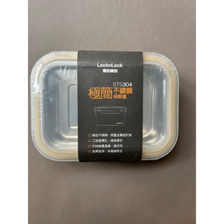 LOCK & LOCK樂扣樂扣極簡不鏽鋼保鮮盒(600ml)