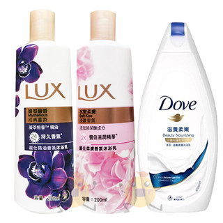 【出清品】多芬 DOVE 沐浴乳 滋養柔嫩 200g 麗仕 LUX 媚惑幽香 水嫩柔膚 沐浴乳 200ml【小元寶】即期