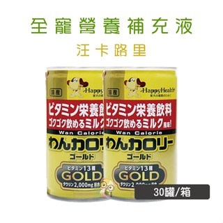 【霸道】EarthPet 汪卡路里(全寵營養補充液)160g*30 犬貓營養補充液 營養補充液 13種維他命