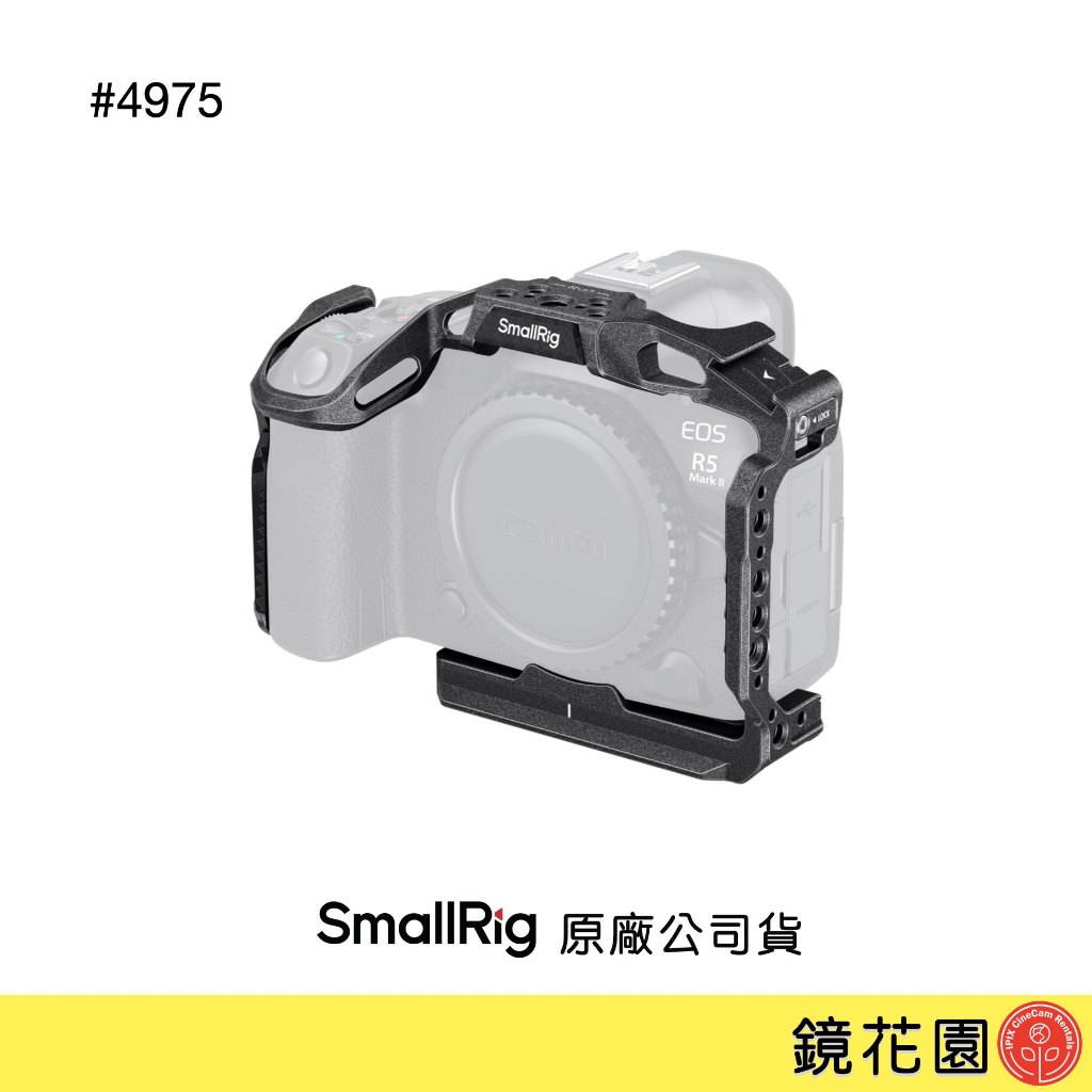 canon r5 II兔籠SmallRig 4975的價格推薦 - 2026年7月 | 比價比個夠BigGo