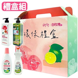 【羽翔生技】臺灣製 大禮盒組-3入 白玫瑰環保洗髮精.環保沐浴乳.白櫻花環保洗衣精.環保洗碗精.醫院飯店協會公所送禮首選