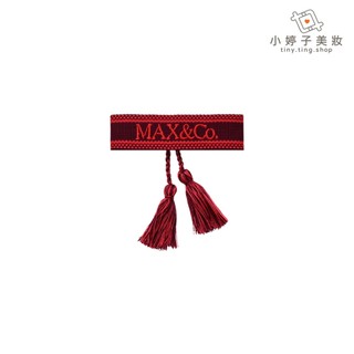 MAX&Co. 流蘇編織手鍊 小婷子美妝