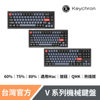 Keychron V系列 機械鍵盤 QMK/VIA 熱插拔 支援Mac RGB