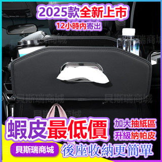 車用收納盒 汽車置物盒 椅背收納 多功能收納盒 車用水杯架 汽車椅背收納盒 後座收納盒 車用紙盒 掛袋 掛鉤 後排儲物箱