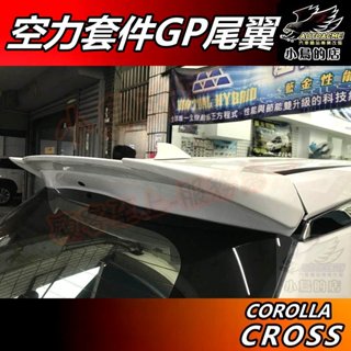 【小鳥的店】corolla cross 専用【gp尾翼】車色版 另外有雙色 價格另計 白色實裝 車用 空力套件 配件改裝