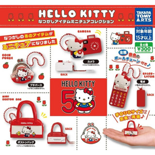 三麗鷗扭蛋 HELLO KITTY 50週年 扭蛋 吊飾 電話縫紉機相機時鐘鬧鐘 錢包波士頓包相機計算機