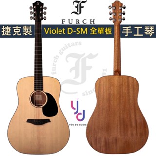 Furch VIOLET D-SM 全單板 木吉他 41吋 D桶身