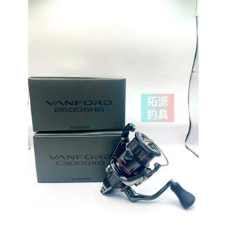 （拓源釣具）SHIMANO VANFORD 24年 紡車捲線器 紡車 路亞