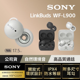 SONY WF-L900 真無線藍牙耳機(公司貨)(灰)(福利品)