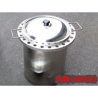 304不鏽鋼*市售最厚2.0*臺灣手工專製(((內筒)))桶仔雞筒 雞桶 營業用加大加深 露營 鐵板燒 雞爐 烘烤爐 碳