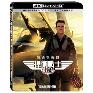 捍衛戰士: 獨行俠 UHD+BD 雙碟限定版 (得利)