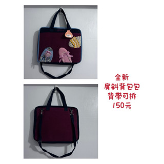 全新 肩斜揹包包 背帶可拆 150元