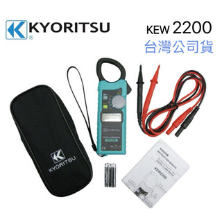 公司貨 日本 共立 KYORITSU KEW2200 大電流數字交流鉤錶 1000A 電錶 電表 鉤錶 勾錶