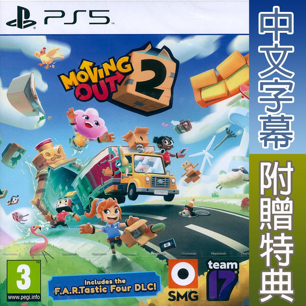 PS5 胡鬧搬家 2 中文版 Moving Out 2 友情破壞 分手遊戲 派對遊戲 全家同樂 【一起玩】