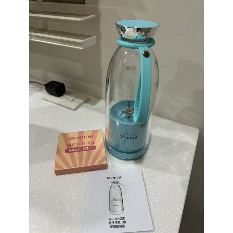 全新MUNICHI沐尼黑MR.JUICER隨行杯果汁機 青空藍