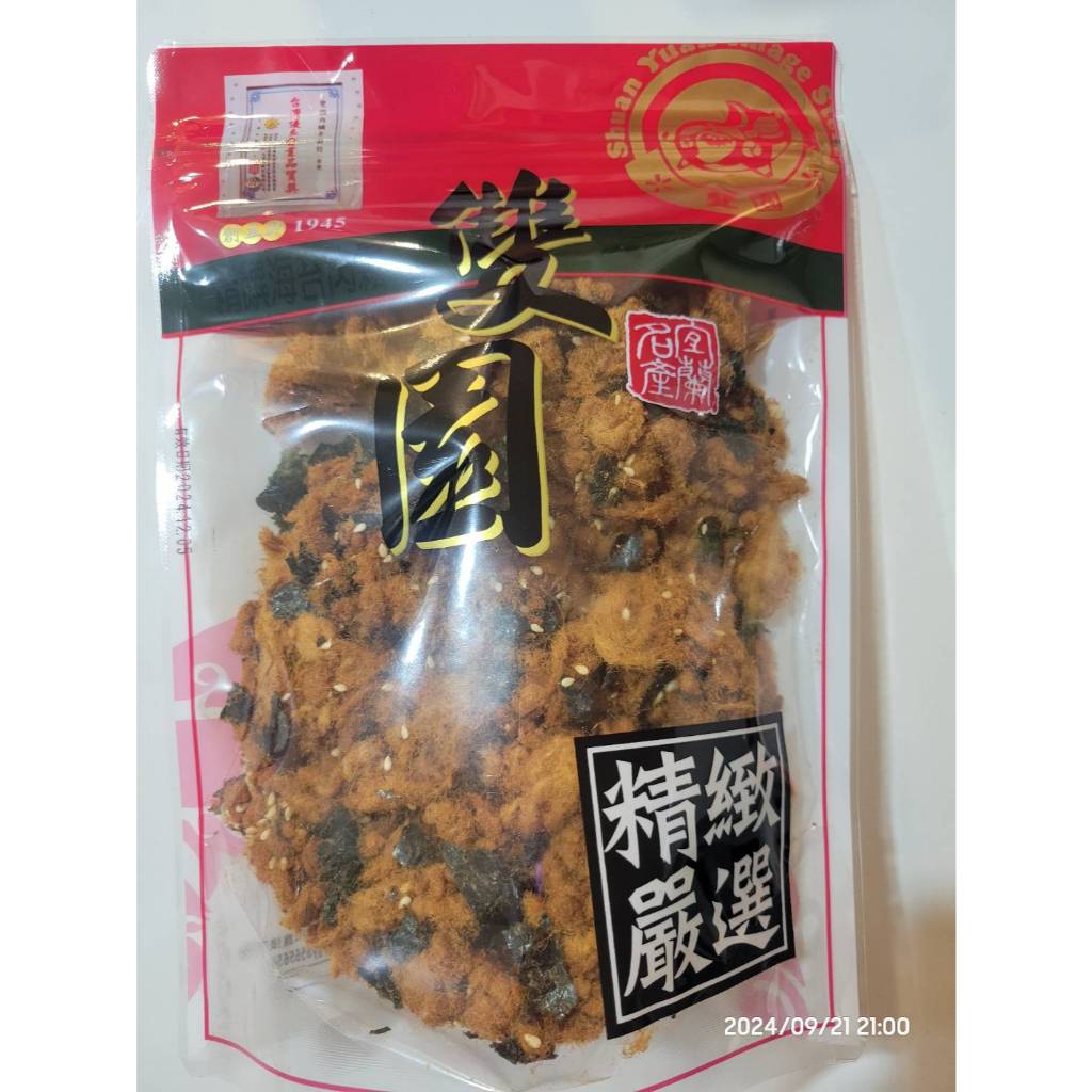 代購~~羅東雙園肉鬆.肉乾.乳酪絲.豆干~~宜蘭必買名產