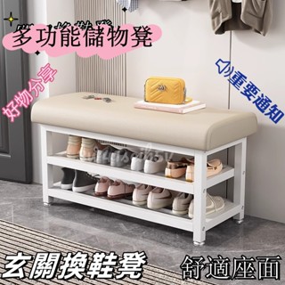 限時優惠✨長條沙發凳 一體穿鞋凳 玄關鞋凳 小型穿鞋櫃 進門椅凳 開放式鞋架 家用收納凳 軟包坐墊 多功能穿鞋椅 儲物凳