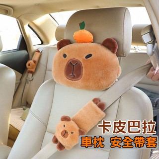 現貨！卡皮巴拉安全帶護套 卡皮巴拉車枕 汽車安全帶護套 車用靠枕 汽車頭枕 車用脖子靠枕 水豚 卡皮巴拉汽車裝飾