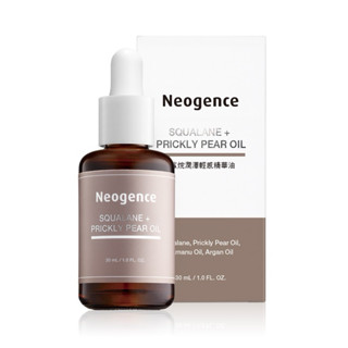 Neogence霓淨思 角鯊烷潤澤輕感精華油 2ml體驗包小樣