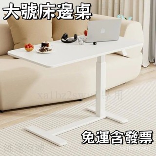 （免運費）可移動電腦桌 氣壓陞降桌子 同款書桌 床邊桌 簡約調節 升降滑輪學習桌 電腦桌子 傢用臥室床邊懶人書桌