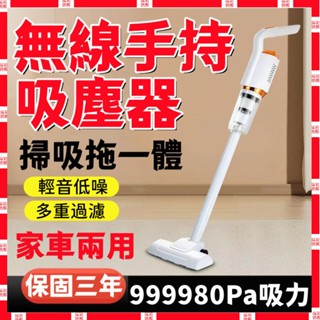 【小米有品】吸塵器無線 家車兩用 吸塵機 直立吸塵器 無線吸塵器 手持吸塵器 車用吸塵器 吸塵器 強力吸塵器 家用吸塵器