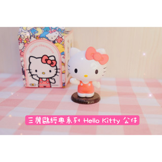 【現貨】正版 三麗鷗經典系列公仔 7-11 Hello Kitty 盲盒 盒玩 盒抽 公仔