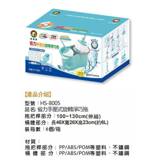 全新 鵝頭牌 手壓式旋轉淨巧拖 旋轉拖把