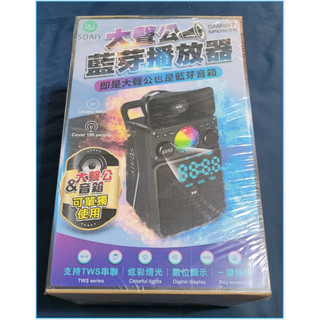 {現貨}{全新} 大聲公 藍芽 藍芽 音箱 音響 喇叭 重低音 手提 迷妳 擴音器 戶外 索愛 SH35 撥放器