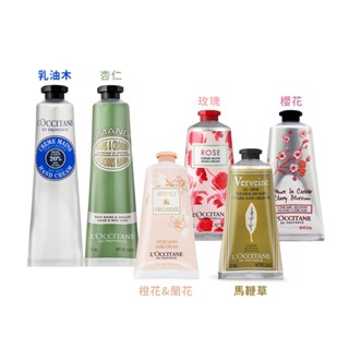 熱銷🔥L'OCCITANE 歐舒丹 護手霜(75ml / 75ml+30mlX2)-多規可選-乳油木 櫻花 玫瑰 杏仁