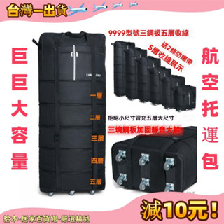 🚚臺灣批發🚚158航空 行李袋 大容量 耐重 行李包 出國 折疊旅行袋 拉桿包 折疊行李箱 整理箱 拉桿行李袋 行李袋
