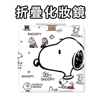 隨身摺疊鏡 可愛SNOOPY化妝鏡 便攜手持迷你補妝鏡 PU皮革史努比小鏡子雙面翻蓋式鏡子