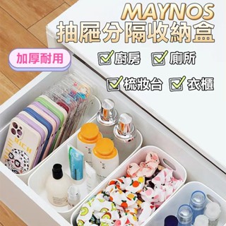 [品屋現貨]桌面收納盒 抽屜分隔收納盒 化妝品收納 零食收納 貨架收納筐 美甲款式收納 零碎物品收納 家用浴室廚房抽屜