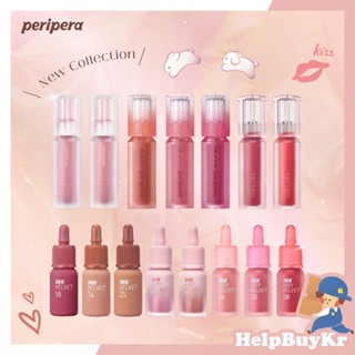 🍼奶瓶唇釉【搬運工】peripera 愛心棒棒糖水霧唇釉 ink霧面 絲絨 唇釉 墨水唇釉 口紅 唇彩 韓國代購 NCT