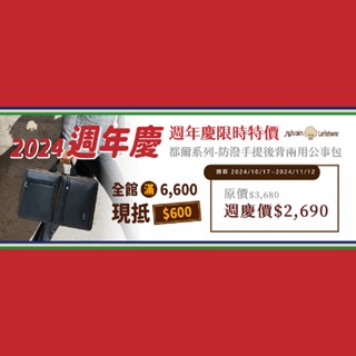 【Sylvain Lefebvre希梵】都爾系列-15.6吋 手提/後背兩用包 公事包 #SL #SL希梵 #SL行李箱