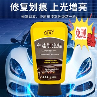 臺灣現貨12H🔥免運🔥汽車專用車漆劃痕蠟修複神器劃痕漆麵颳痕深度通用拋光利器拋光蠟