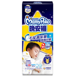 全新 可集點 滿意寶寶晚安褲 男寶 XL~XXL 22片
